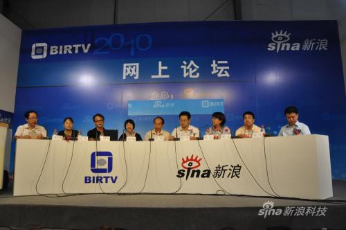 BIRTV2010高峰论坛:广电新媒体与传统媒体融合之路 BIRTV2010高峰论坛:广电新媒体与传统媒体融合之路